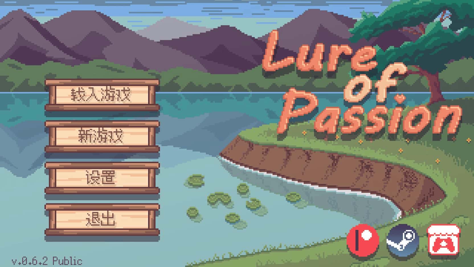 Lure Of Passion 正式版全息投影